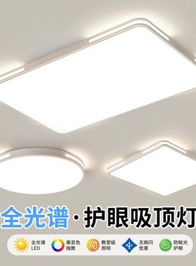 中山吸顶灯平板长方形现代简约客厅灯卧室灯家用组合全屋套餐灯具