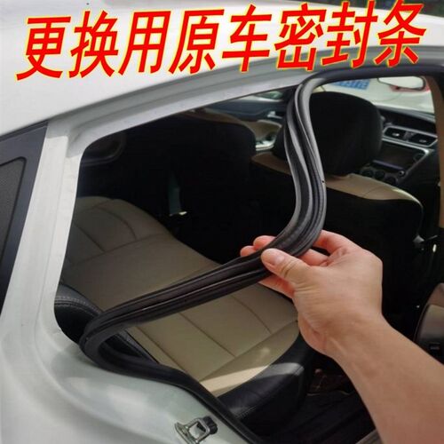 适配比速T3T5原汽车门框密封条车门K隔音防尘防水后备箱胶条