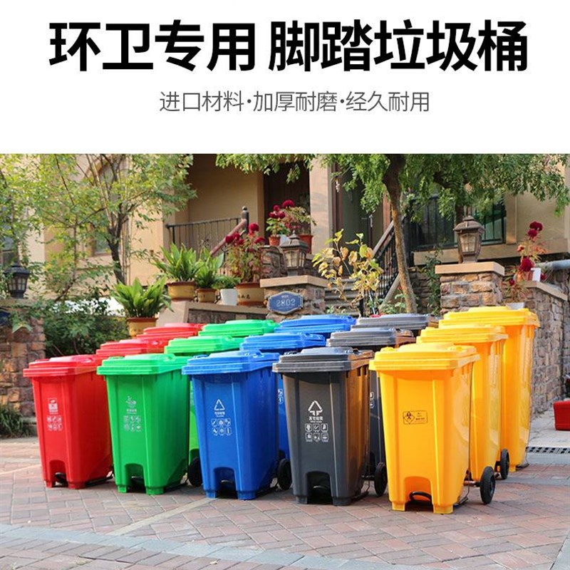 垃圾桶大号 塑料户外市政小区分类垃圾桶 240L脚踏垃圾桶
