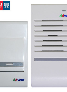 包邮门铃无线家用一拖一远距离交流插电叮咚调音量海得曼advante