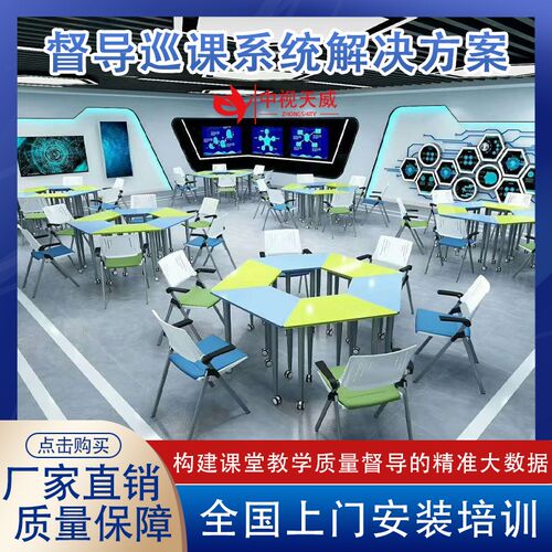 云录播智能巡课系统集r控录播课勤分析系统多功能智慧督学系统