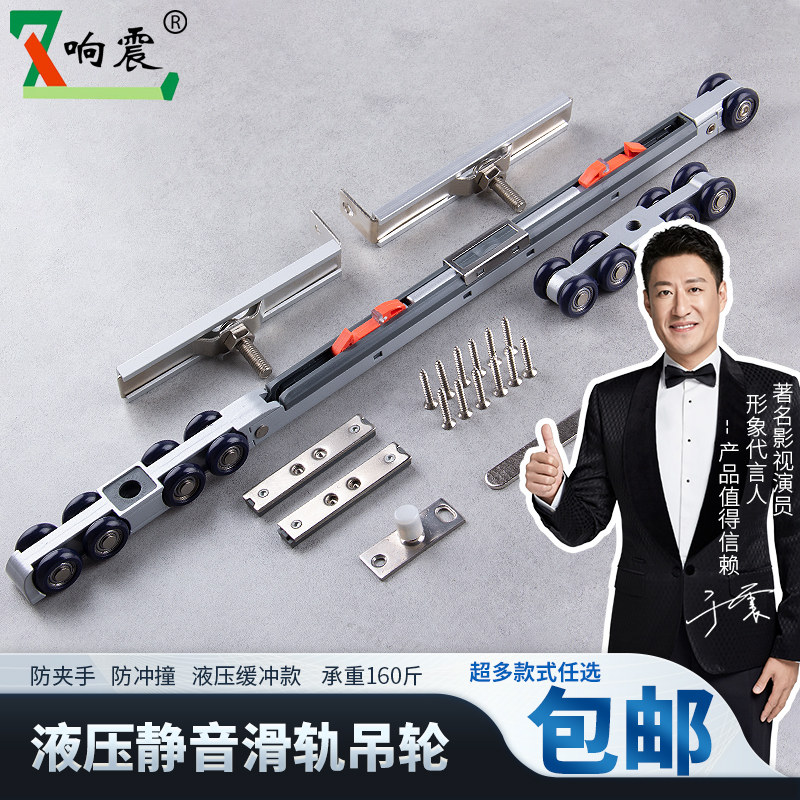 静音推拉门吊轮轨道吊门厨房滑轮移门木门缓冲阻尼器吊滑导轨,基础建材,吊滑,淘宝优惠券,粉丝福利购,淘宝优惠卷