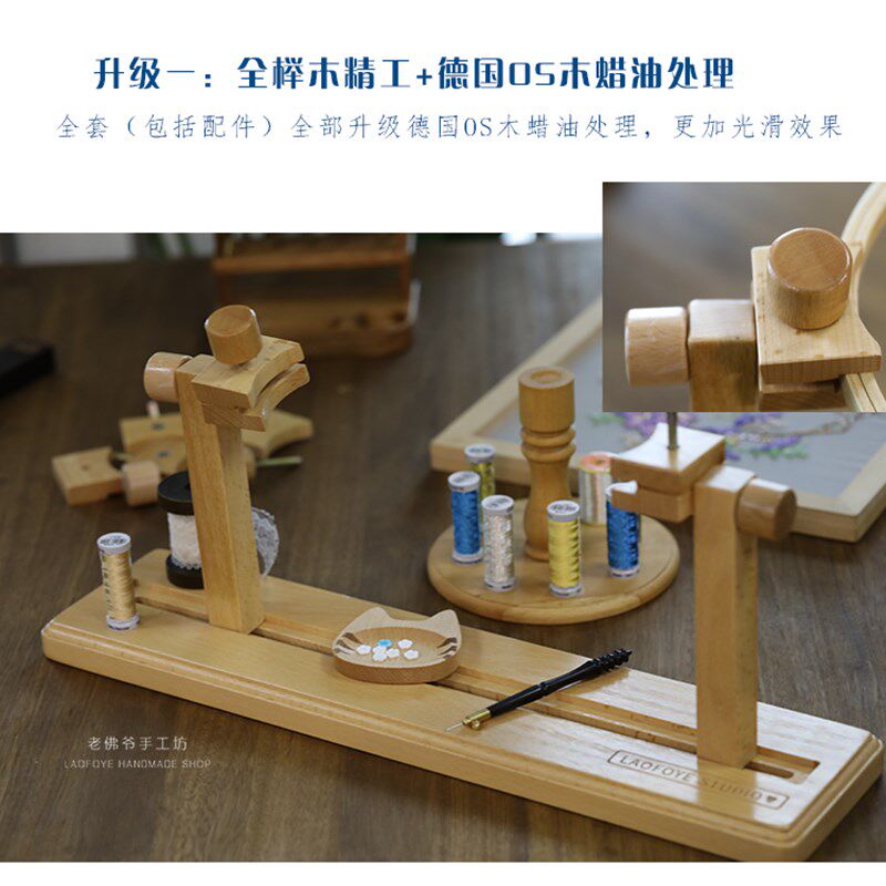 【升级logo版】法式刺绣绣架榉木桌面绣绷lesage绣架夹团扇可翻转