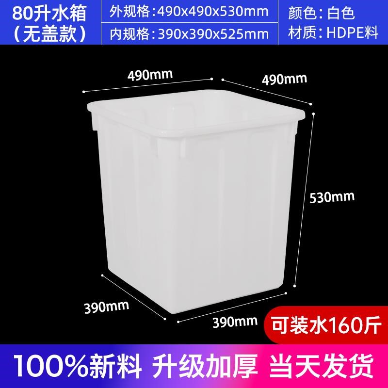 新品定制加厚塑料长方形牛筋水箱周转箱特大号水桶储养鱼水产水箱