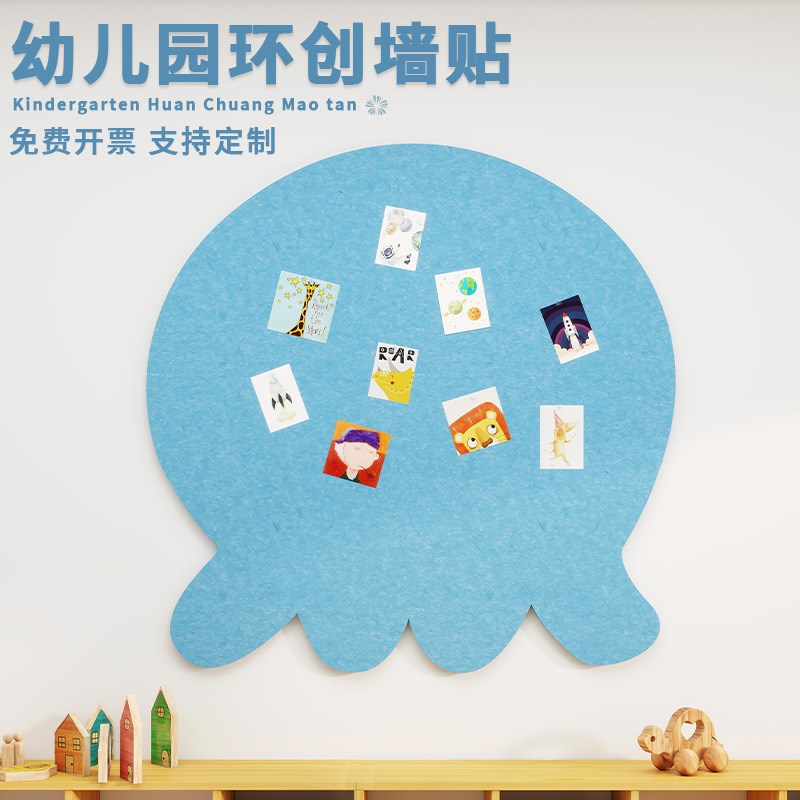 定制儿童房背景墙装饰画章鱼墙贴照片墙幼儿园环创主题文化墙布置