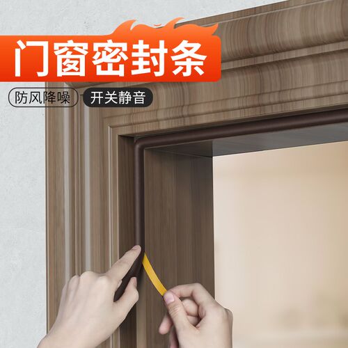 隔音卧室门吸音棉门缝静t音门贴自粘密封条门窗缝隙防风降噪房门