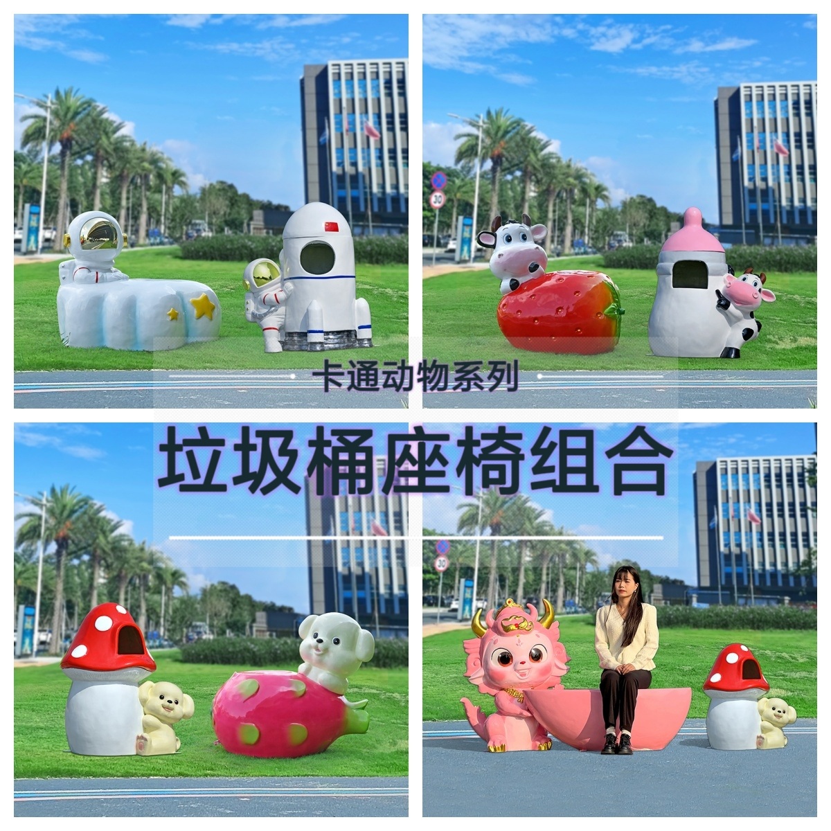 卡通垃圾桶雕塑幼儿园商场园林景区玻璃钢动物座椅果皮箱分类摆件