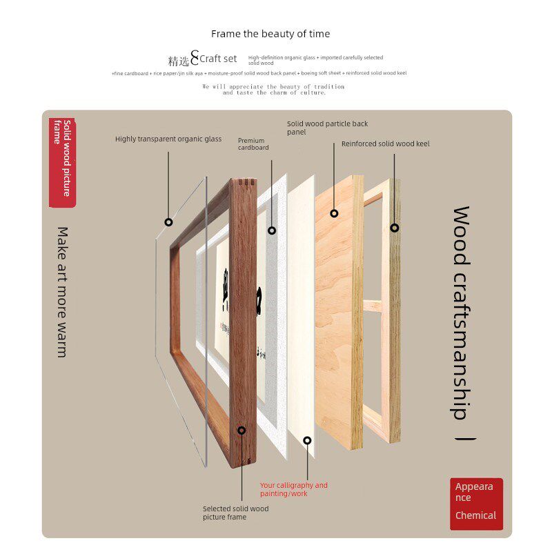 133.2cm开式标准相框安装框可定制大画框无漆实木环保新中国风