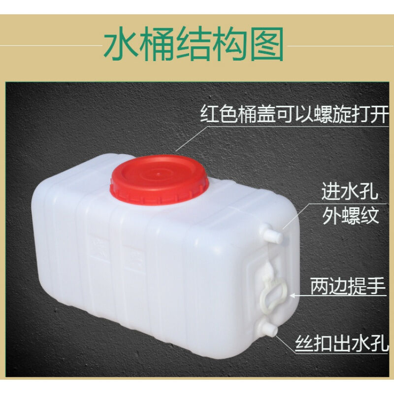 家用塑料水桶大容量加厚长方形蓄水桶带盖子卧式大号储水桶罐300
