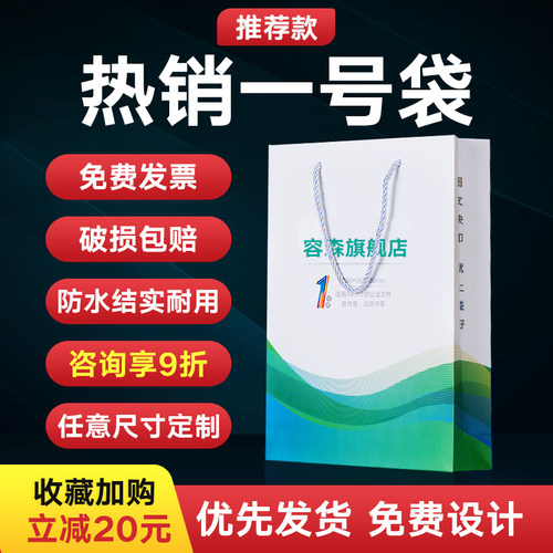 手提袋定制纸袋定制包装袋子企业广告礼品袋服装购物袋印刷logo