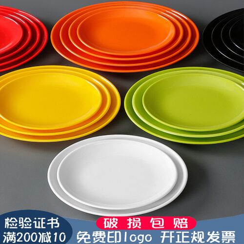 密胺餐具圆盘火锅烤肉店菜盘凉菜碟商用酒K店自助餐盘饭店专用盘