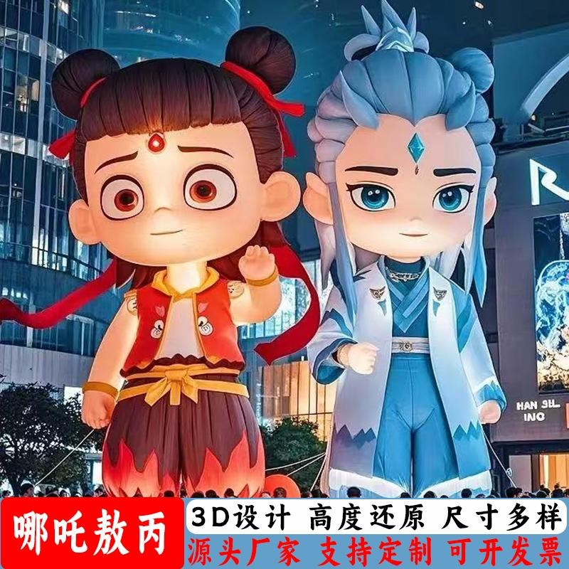 充气哪吒卡通气模定制敖丙造型模型气膜定做商场户外商业活动人偶