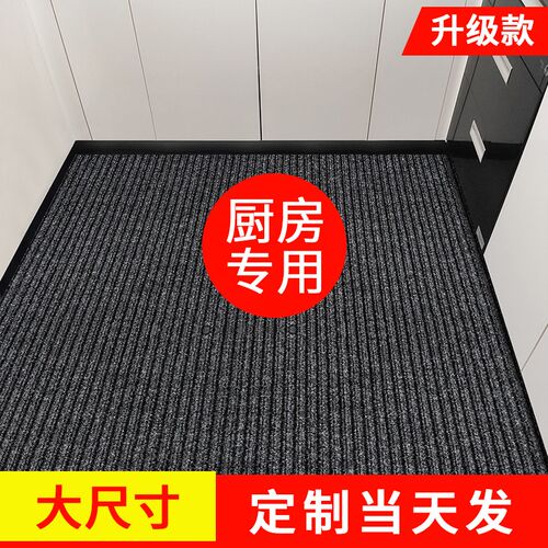厨房地垫c专用防滑防油可擦免洗整铺地毯防水耐脏入户门门口脚垫