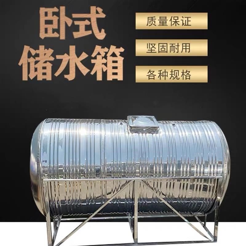 加厚吨桶304不锈钢水箱楼顶大容量立式卧式储水桶水池蓄水罐