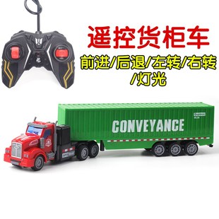 电动遥控拖头车货柜车卡车运输车集装 箱男孩汽车玩具 车货车集装