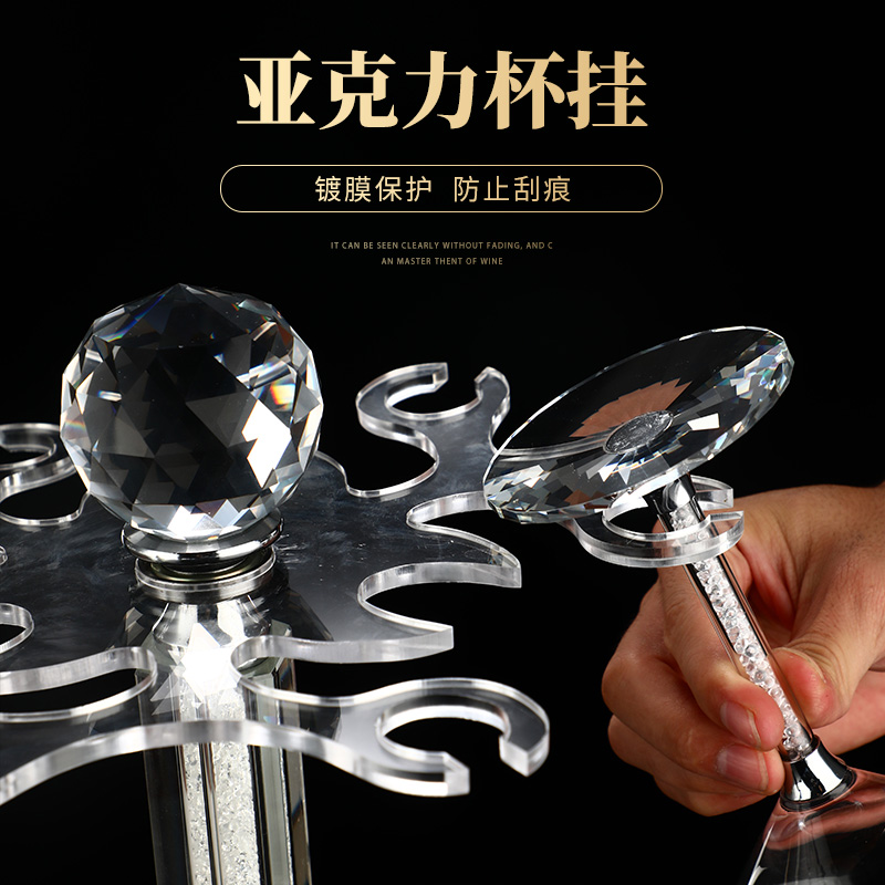 欧式水晶红酒杯旋转杯架倒挂杯架酒柜收纳架葡萄酒杯架子