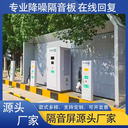 室外商用空调机组隔n音板冷却塔隔声屏障工地厂房隔音墙设备降噪