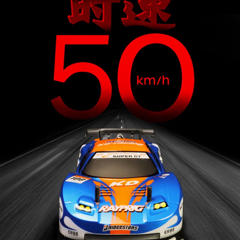 专业rc遥控车成人漂移车高速全比例四驱赛车模型汽车玩具男孩跑车