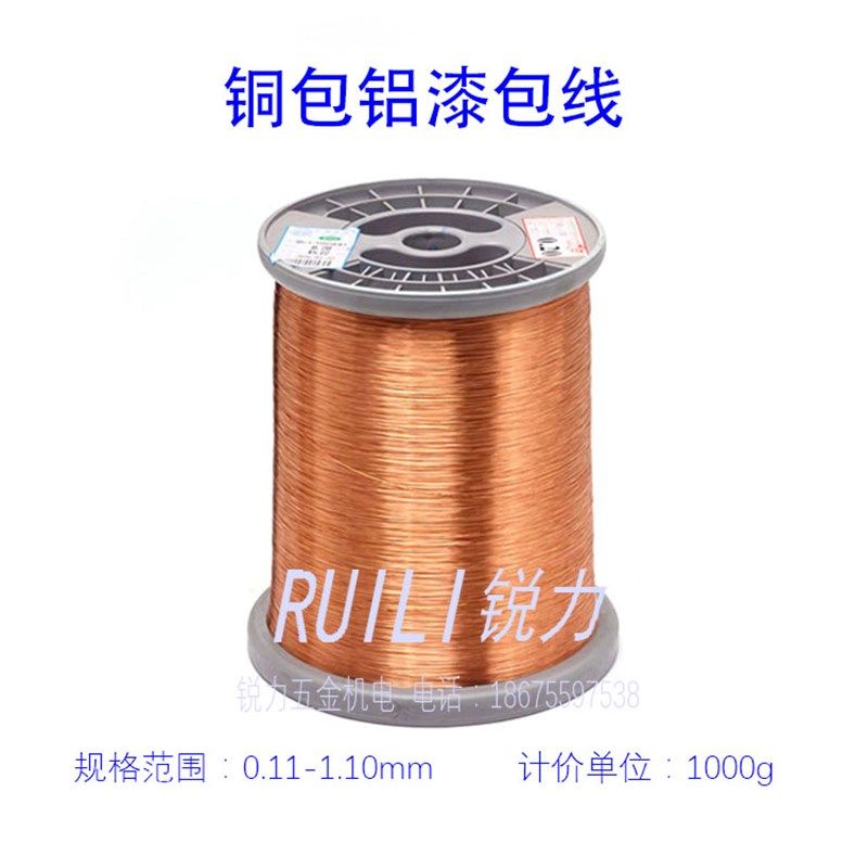 QA直焊型铜包铝 聚氨酯铜包铝漆包线 CCA漆包线 0.13-1.20每公斤