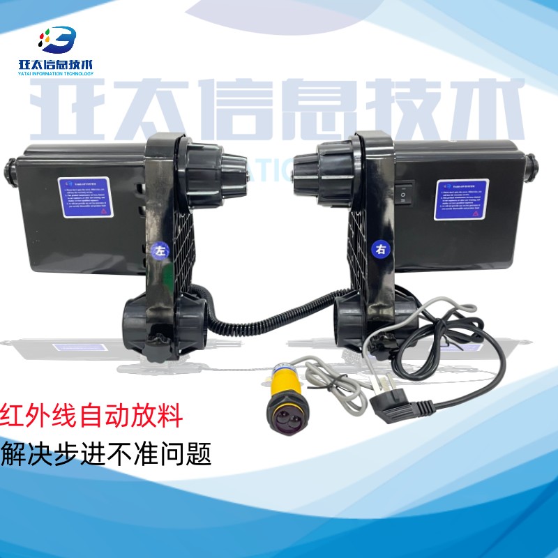 刻字机收放纸器感应自动/转印机红外感应放料器/淋膜机高速收纸器