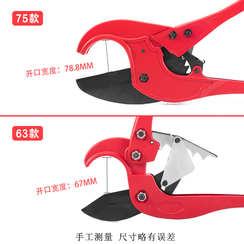 ppr大剪刀75水管剪切管器63PE管剪刀割刀PVC快剪75自动大口径剪刀