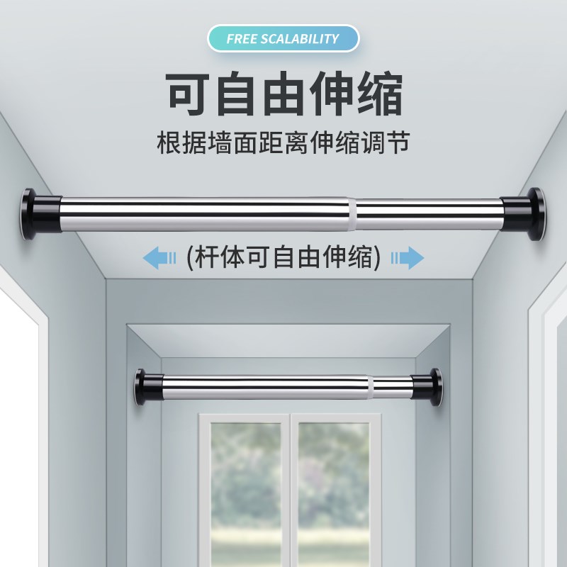 免打孔不锈钢伸缩杆晾衣杆衣架家用窗帘支撑挂杆门帘衣柜伸缩杆加