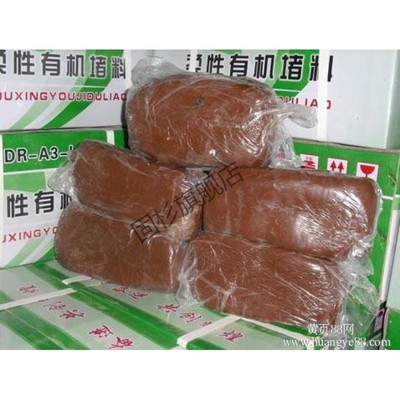 速发耐高温柔性防l火泥阻火包电力封堵有机胶泥电缆桥架阻燃密封