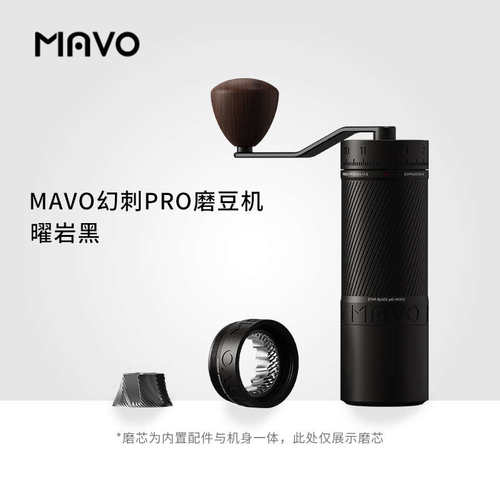 豆刺机手手动咖啡机磨手咖啡器现 mavo研磨机磨豆粉摇磨 幻pro磨