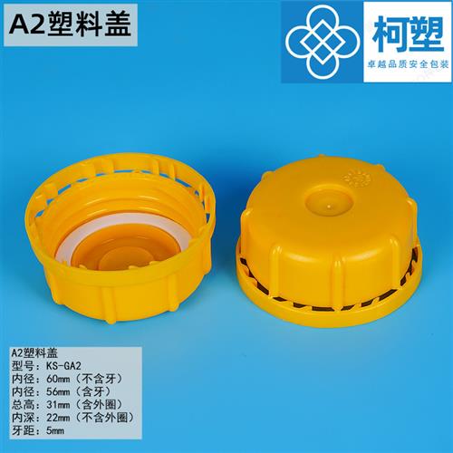 20升25升塑料桶盖配垫加厚化工水酒油壶桶胶盖子W单卖堆码桶白