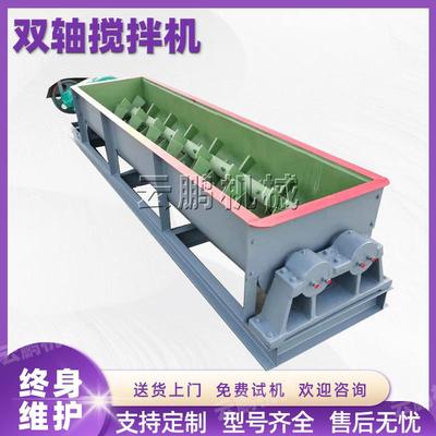 粉料加湿用双轴螺旋蛟龙输送机 卧式SJ1000型煤尘双轴搅拌机厂家