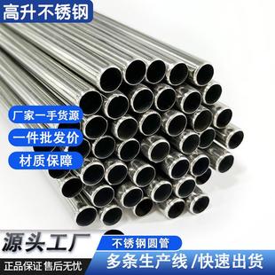 12厘不锈钢圆管 焊管薄壁鞋架管 厨房置物架支架管 201不锈钢钢管