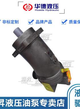 华德斜轴式轴向柱塞式 A6V55/80/107/160/225/500HA22FZ2变量马达