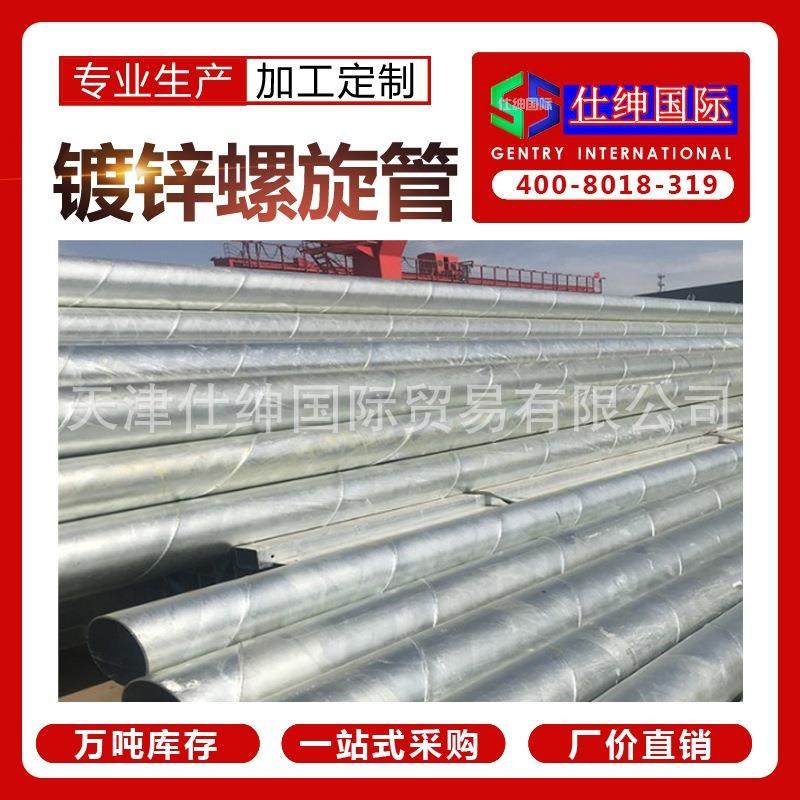 唐山天津大邱庄友发热镀锌螺旋钢管厂家价格零售219 325 426,金属材料及制品,钢管,淘宝优惠券,粉丝福利购,淘宝优惠卷