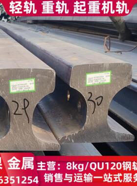 TR45轨道 P65俄标钢轨 115RE热轧轨道 S49钢轨 60E1轨道75kg