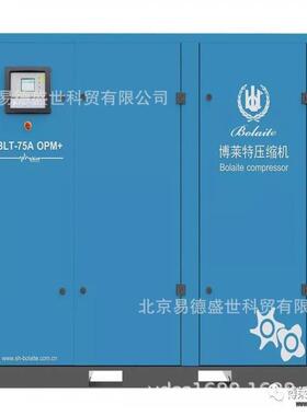 博莱特油冷永磁变频空压机BLT-75A OPM+ 75kw 8立方螺杆空压机