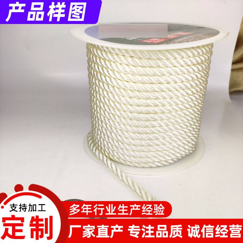 【厂家现货】尼龙码头绳 三股扭绳游船系泊绳 锚绳 大马力绳子