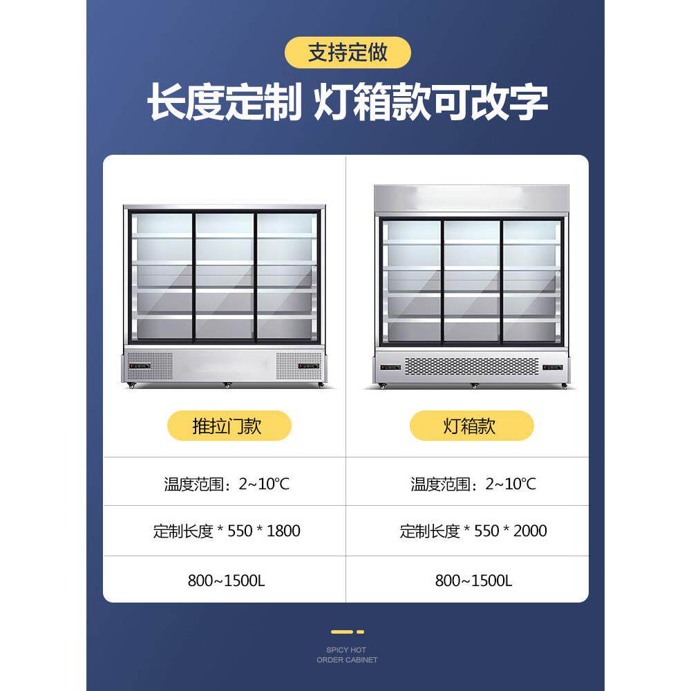 串734串饭展示保柜商用店麻辣烫点菜柜商用烧烤冷藏冰箱果鲜水风