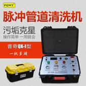 家电清洗机 成德 自来水管道地毯地暖 脉冲管道清洗机