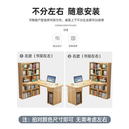 书学生习桌角写字桌书桌书架一体桌柜组合拐210801角实学木转l型电脑桌