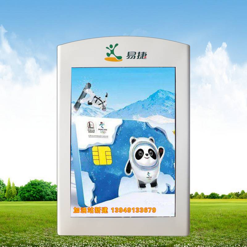 亚克力中国石化加油站1000型户外壁挂广告灯箱立柱壁挂广告牌