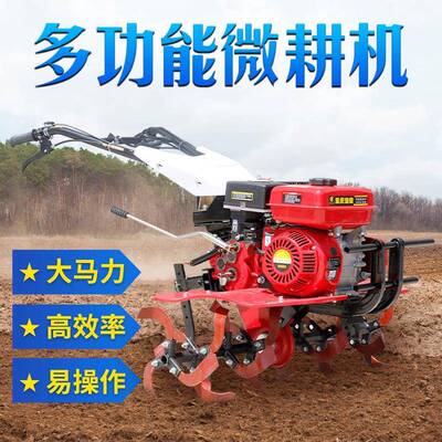 微耕机耕机家用多功能小柴BVS油型开沟机耕田用犁地机农手扶旋耕