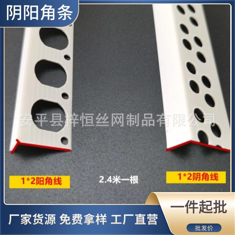 公分角阴阳c角线条*条GUL*2护角条厘米m墙保护塑料PVC刮腻子