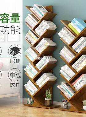 意形书创架落地简儿童简约客厅家用收纳桌面树置物RND易架实木包