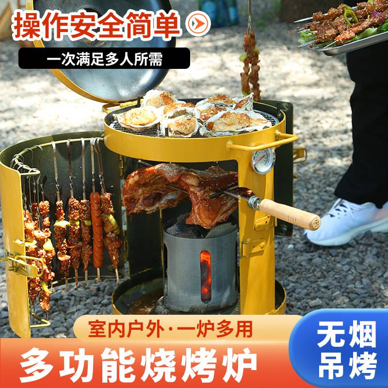 烧烤炉吊炉家用烧烤架烤肉炉室内无烟加厚木炭烧烤桶户外新款闷烤