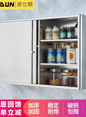 4I304不锈钢吊柜厨墙壁柜房推拉门厨房橱柜挂移553门趟门置墙物储