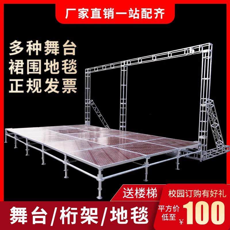 拉快装动舞台架子婚庆子板广场户外演出活动t台酒店斜971简易移舞