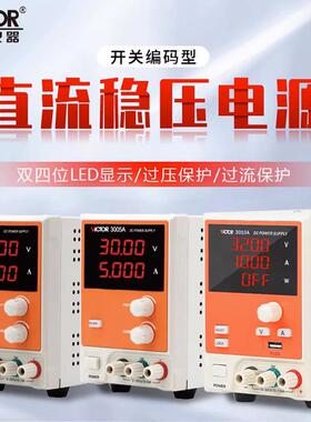 GGCVC3005/300AC控智能型直流稳压线性开关电源30V程/1VC3030A
