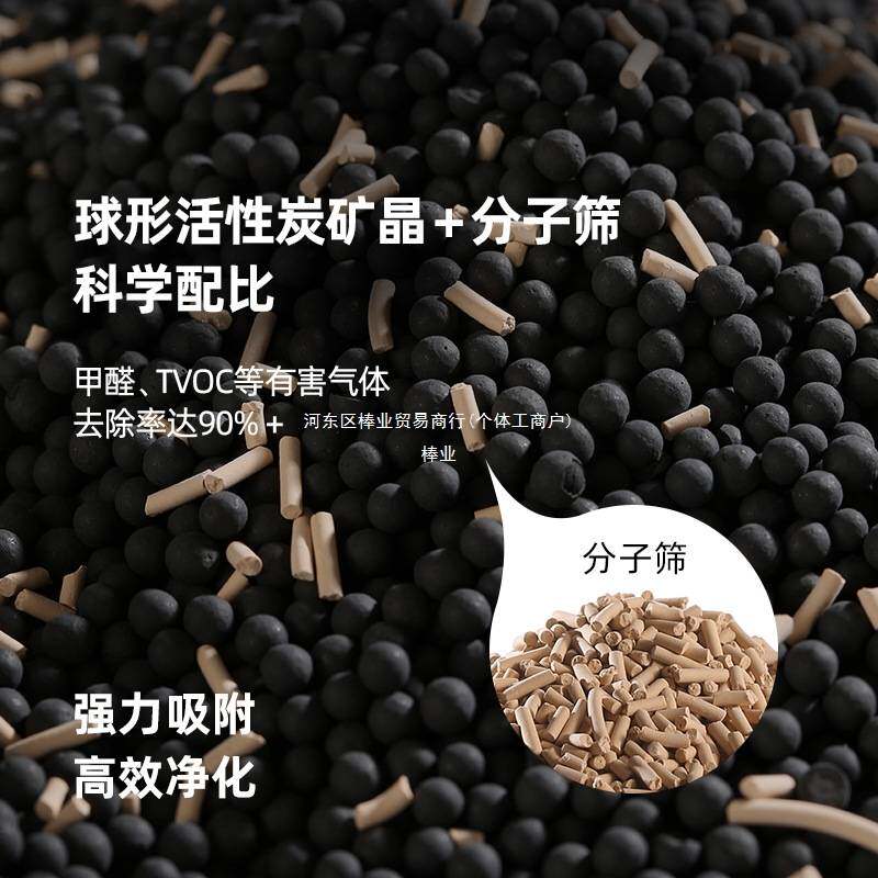 新车除甲醛除异味竹炭包汽车内除臭车载活性炭 棒业