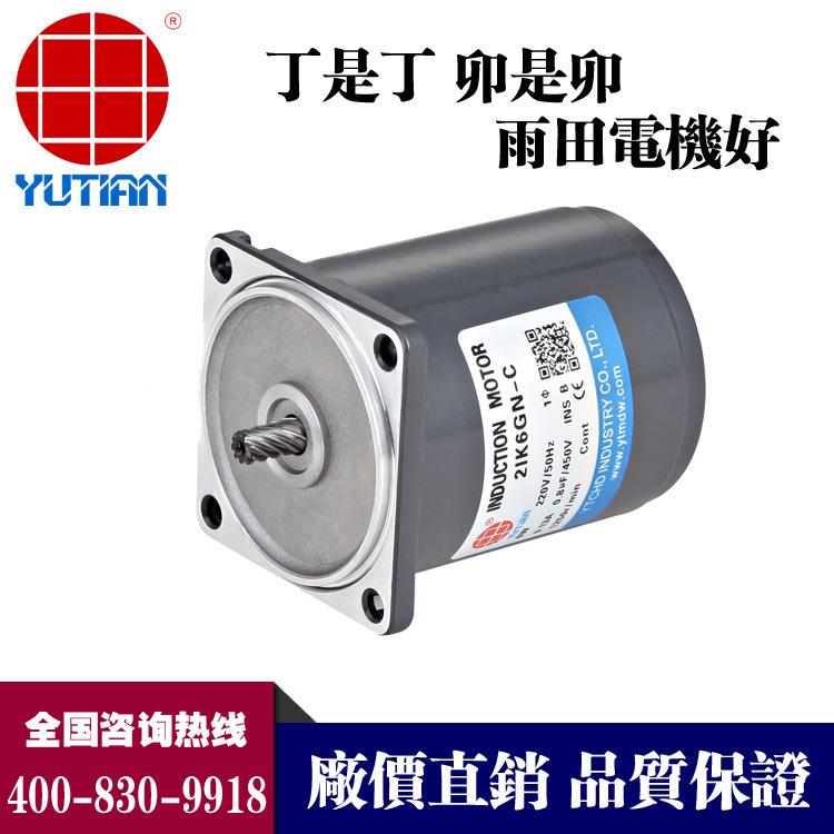 331厂价直销式雨田6W可逆电机R阻尼调速马达,26GNR-C,26RGN-C