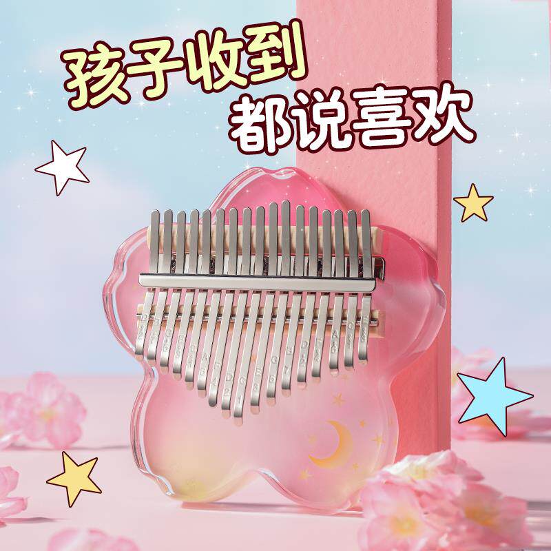 蜀华拇指琴女生卡林巴2琴1音水琴晶手指钢乐器初学者17YKL001音儿